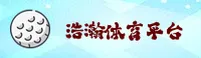 浩瀚体育官方网站